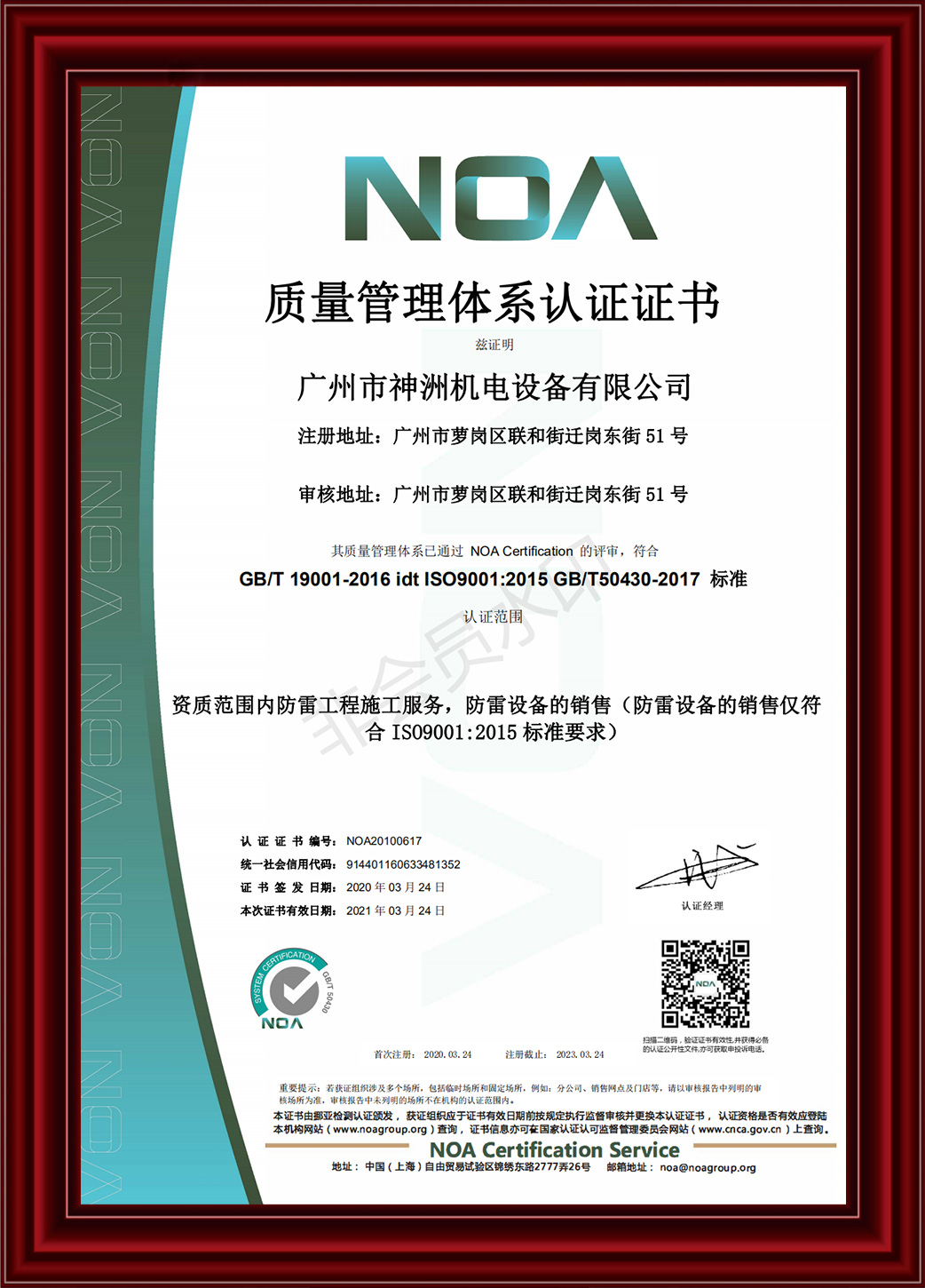建筑工程-证书中文